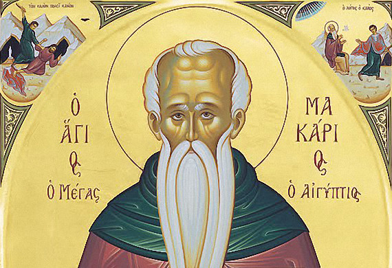 Απο τόν βίο του Αββά Μακαρίου του Αιγυπτίου