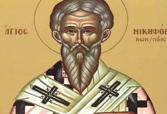 'Αγιος Νικηφόρος πατριάρχης Κωνσταντινουπόλεως
