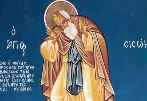 Αββάς Σισώης