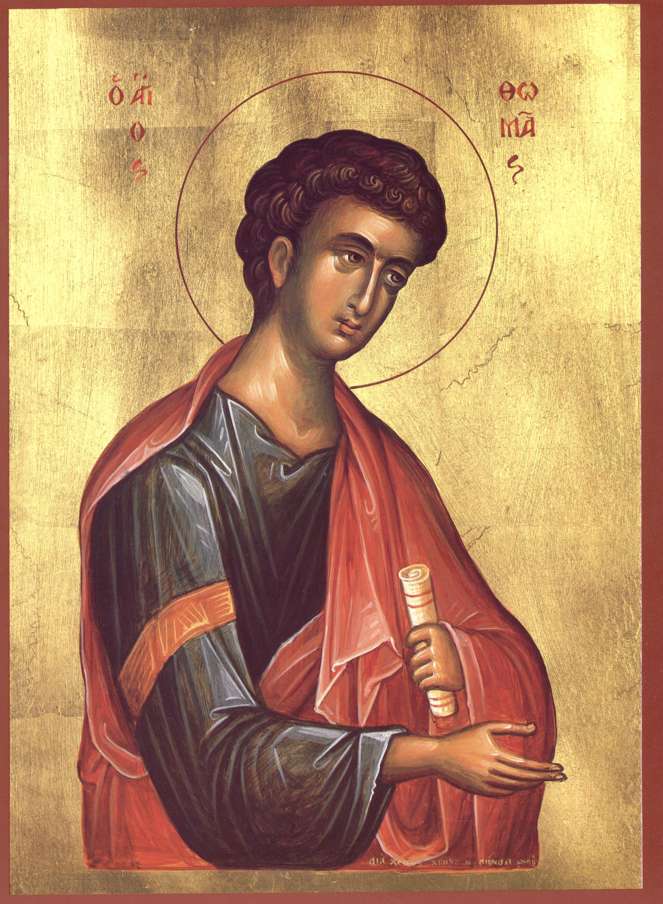 Άγιος Απόστολος Θωμάς