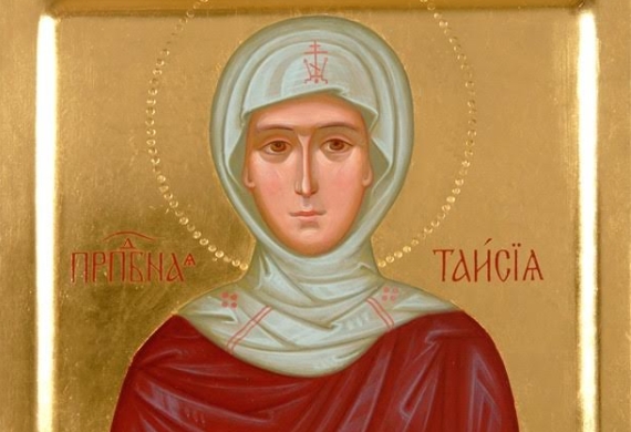 Στη μνήμη των αγίων Πελαγίας και Ταϊσίας