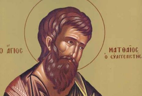 Άγιος Απόστολος και ευαγγελιστής Ματθαίος
