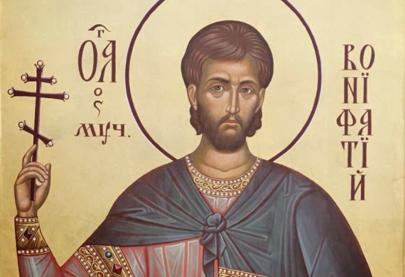 Ο άγιος μεγαλομάρτυρας Βονιφάτιος
