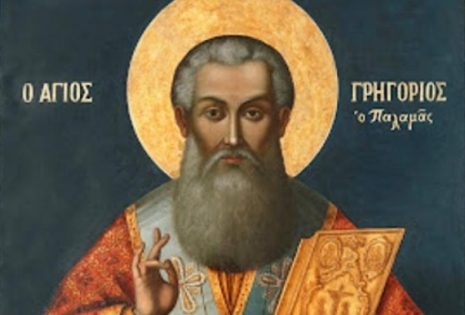 Άγιος Γρηγόριος Παλαμάς, ο μύστης των απορρήτων