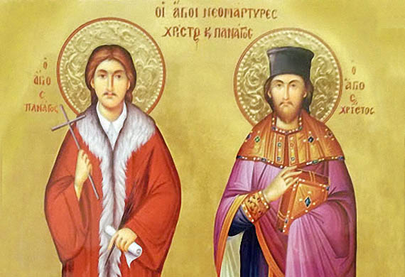 Οι άγιοι νεομάρτυρες Χρίστος και Πανάγος εκ Γαστούνης