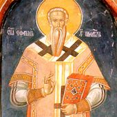 Ο άγιος Εφραίμ πατριάρχης Σερβίας
