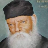 Λόγοι του Αγίου Ευμενίου Σαριδάκη