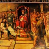 «Μακάριόν εστι μάλλον διδόναι ή λαμβάνειν» - Κυριακή 318 Πατέρων Α' Οικ. Συνόδου