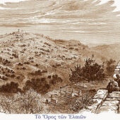 Ο όσιος Γαβριήλ, καθηγούμενος εν Ιερουσαλήμ