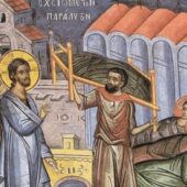 Ομιλία για τον παράλυτο της Βηθεσδά